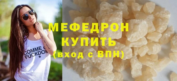 мяу мяу кристалл Абаза
