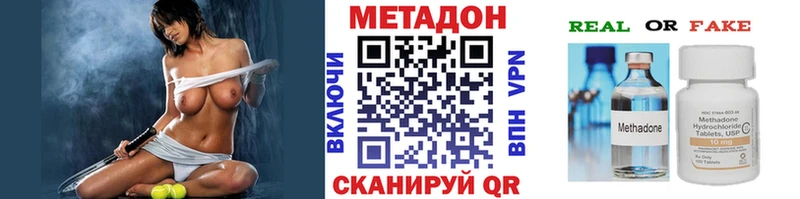 Метадон белоснежный  Циолковский 